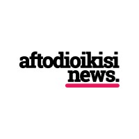 aftodioikisinews logo - Similar company to N.Y. Centrix Solutions Ltd