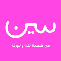 SEEN logo - Similar company to Seen | سين