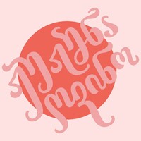 Jujuna Wine logo - Similar company to Phase Design