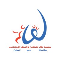 Lekaa association for Solidarity and social Action logo - Similar company to Life Lab