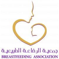 Breastfeeding Association جمعية الرضاعة الطبيعية logo - Similar company to Ithnain