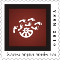 Vicharta Samuday Samarthan Manch (VSSM) logo - Similar company to Khoj