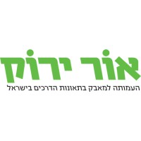 אור ירוק logo - Similar company to Or Yarok- אור ירוק