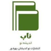 انتشارات نو اندیشان بهره ور logo - Similar company to جشنواره ملی بهره وری