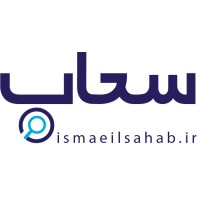 Sahab Digital Marketing Agency (آژانس دیجیتال مارکتینگ سحاب) logo - Similar company to Pishtazwebwp( خدمات و آموزش دیجیتال مارکتینگ و آموزش و خدمات لینکدین)