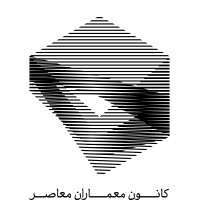 Contemporary Architects Association of IRAN logo - Similar company to Zav Architects