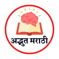 Adbhut Marathi