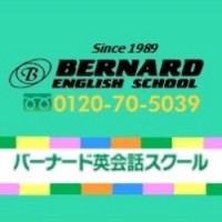 Bernard English School