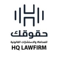 HOQOQK LAWFIRM logo - Similar company to Abdulrahman M. Alrumaih Law Company