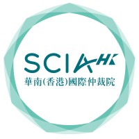 South China International Arbitration Center (HK) (SCIAHK) logo - Similar company to Shanghai International Arbitration Center (Shiac)