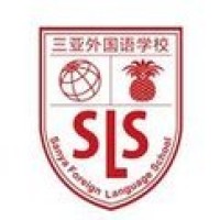 Sanya Foreign Language School三亚外国语学校 logo - Similar company to 北京市新府学外国语学校