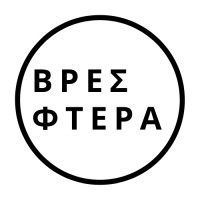 Βρες Φτερά ΑΜΚΕ - Vres Ftera NGO logo - Similar company to Ερεισμα - Ψυχική Υγεία Και Ψυχιατροδικαστική Αμκε - Erisma, Mental Health And Forensic Psychiatry