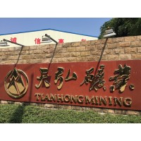 Guizhou Tianhong Mining Co.,Ltd. logo - Similar company to D Energy Brasil