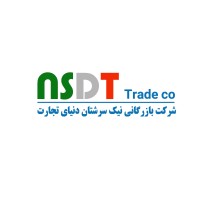 NSDT TRADE CO logo - Similar company to Bahar Nuts