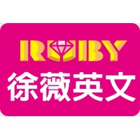 徐薇英文 Ruby English School logo - Similar company to Nanhua University