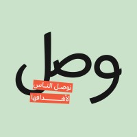 وصِل | Wassel logo - Similar company to Dakkah Studio | دكّـة ستديو