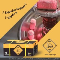 Sawa Charcoal logo - Similar company to Kabbara & Co, Llc