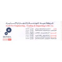 AYADCO logo - Similar company to Hydro Engineering Consultants