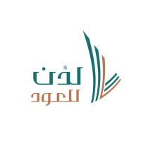 لدن للعود logo - Similar company to عبدون للعود