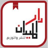 دار الميدان للنشر والتوزيع logo - Similar company to Perceptual.Co