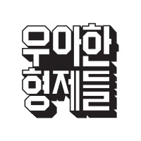 (주)우아한형제들 (Woowa Bros.) logo - Similar company to Ably Corporation