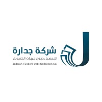 شركة جدارة لتحصيل ديون جهات التمويل logo - Similar company to Dinar دينار