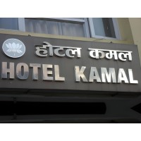 hotel kamal