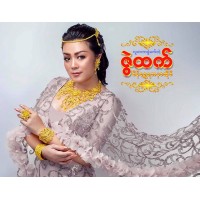 Zwe Htet Gold & Jewellery logo - Similar company to Competency Business Solutions (Cambodia) Co., Ltd