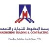 Al Hadhoudh Trading & Contracting Est logo - Similar company to Teli Technical Service