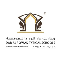 مدارس دار الرواد النموذجية  dar alrowad School logo - Similar company to Engine