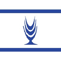 Temple B'nai Abraham logo - Similar company to Congregation Beth Israel, Austin