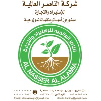 Alamia for import and tradingالعالمية للاستيراد و التجارة logo - Similar company to Msa 4 Export