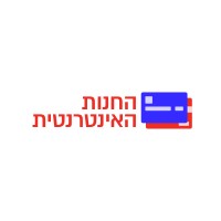 החנות האינטרנטית בשיתוף ישראכרט