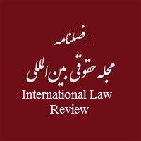 International Law Review logo - Similar company to Tarbiat Modares Intellectual Property Student Association