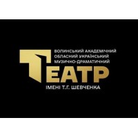 Volyn Academic Regional Ukrainian Music and Drama Theatre named after Taras Shevchenko logo - Similar company to Algorytm.Ngo