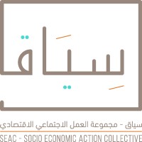 Socio Economic Action Collective - SEAC logo - Similar company to Electrochemistry Consulting & Services (E2Cs)