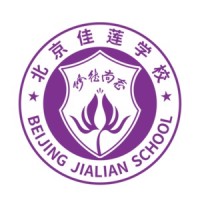 北京市昌平区佳莲学校 logo - Similar company to 北京文华学信教育投资有限公司