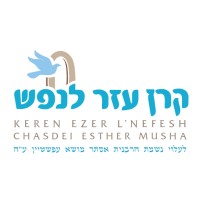 Keren Ezer L'Nefesh logo - Similar company to Amudim Community Resources, Inc