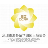 Shenzhen Overseas Chinese Returnees Association (深圳市海归协会 ) logo - Similar company to 深圳市点维文化传播有限公司