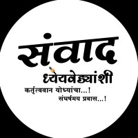 Sanvad Dheyvedyanshi logo - Similar company to Mindit Sanvad