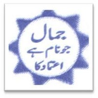 Jamal Food Industries logo - Similar company to Kitten Food