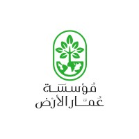 Ommar ElArd - مؤسسة عمار الأرض logo - Similar company to Maestro Burger