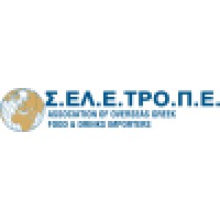 Association Of Overseas Greek Food & Drinks Importers (Σ.Ελ.Ε.Τρο.Π.Ε.)