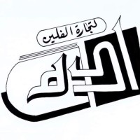 Adam Foam Art logo - Similar company to Auiq Engineering Technical College