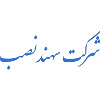 Sahand Nasb Co. logo - Similar company to Peak Oilfield Solutions