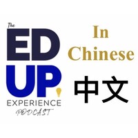 The EdUp Experience Podcast (in Chinese) logo - Similar company to Edup Accreditation Insights