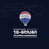 RE/MAX Capital logo - Similar company to Georgian National Association Of Real Estate