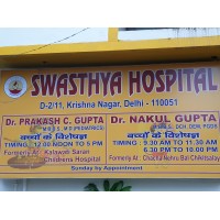 Swasthya Hospital logo - Similar company to Ibisistanbulsisli