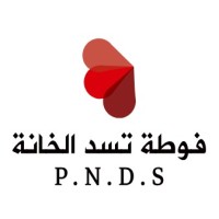 فوطة تسد الخانة- PNDS logo - Similar company to Breakpoint