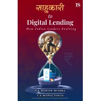 Sahukari to Digital Lending logo - Similar company to Surfin